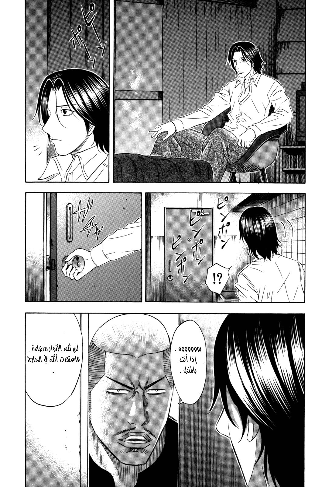 Holyland: Chapter 126 - Page 17