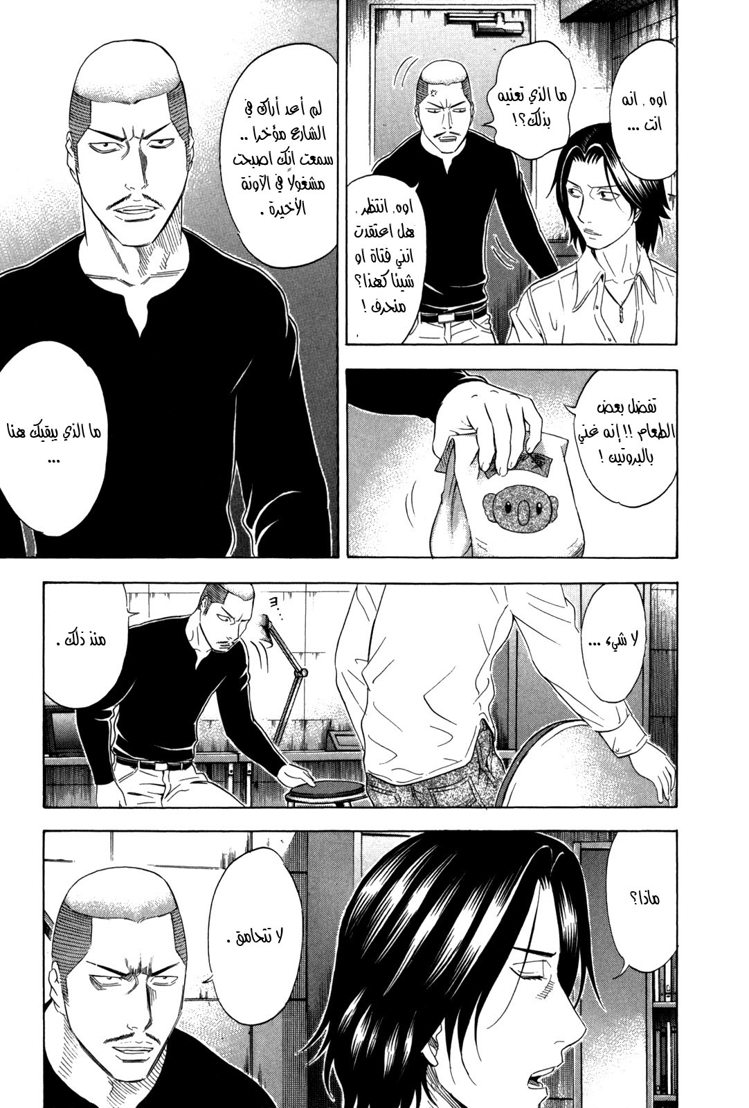 Holyland: Chapter 126 - Page 18