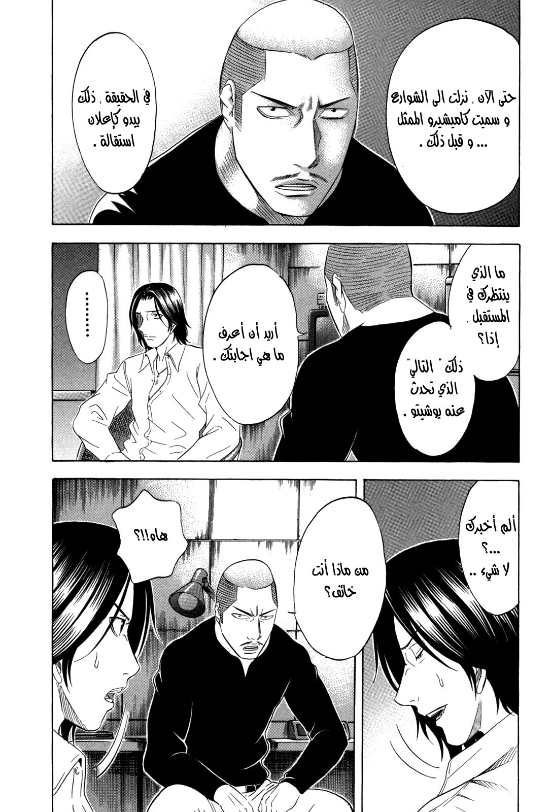 Holyland: Chapter 126 - Page 19