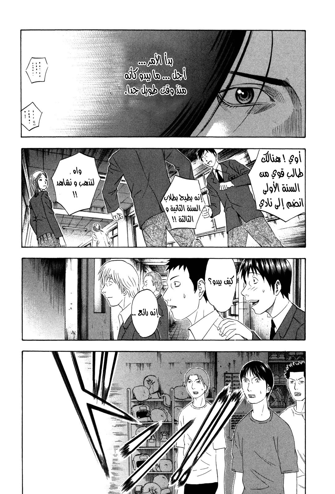 Holyland: Chapter 127 - Page 3