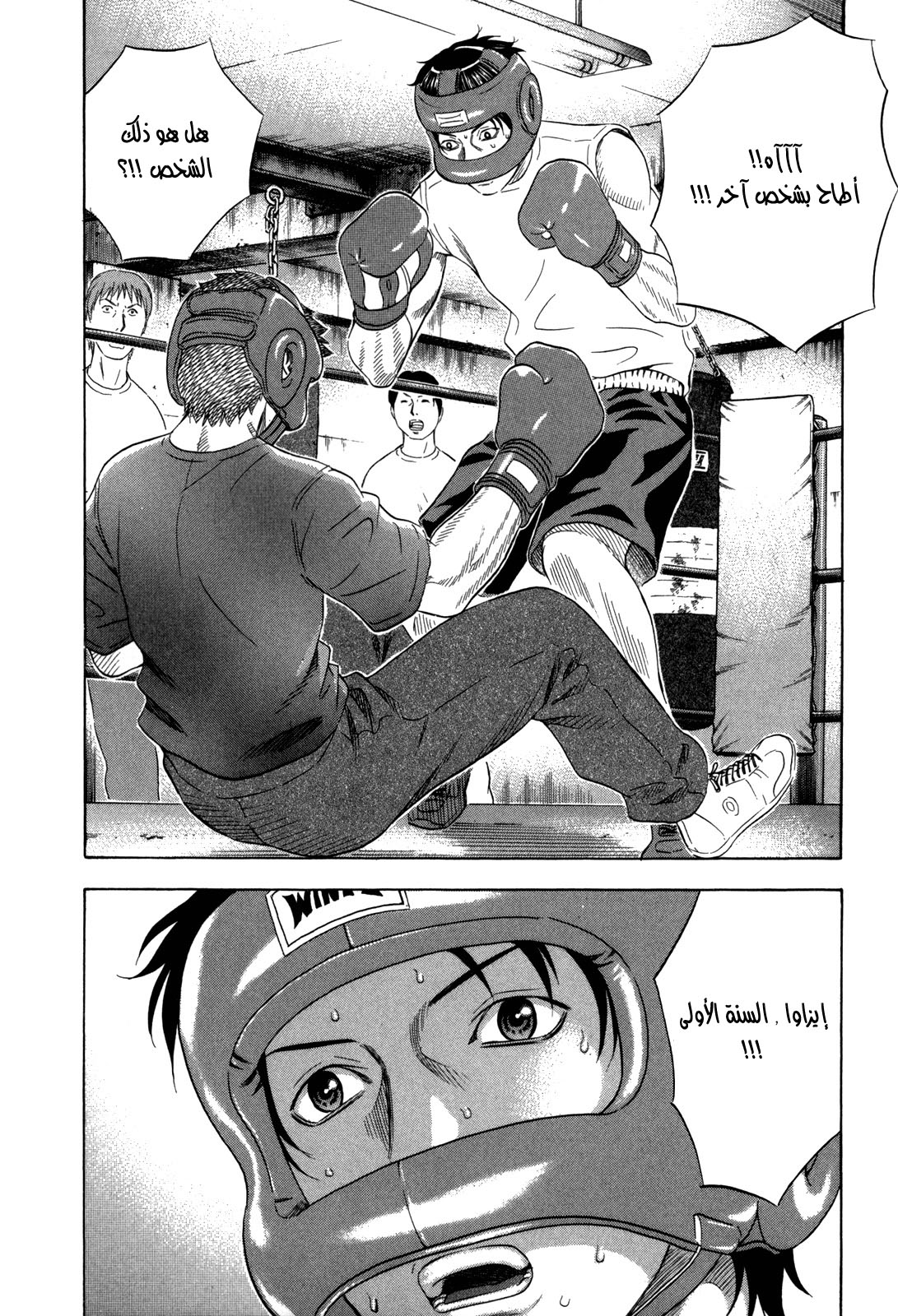 Holyland: Chapter 127 - Page 4