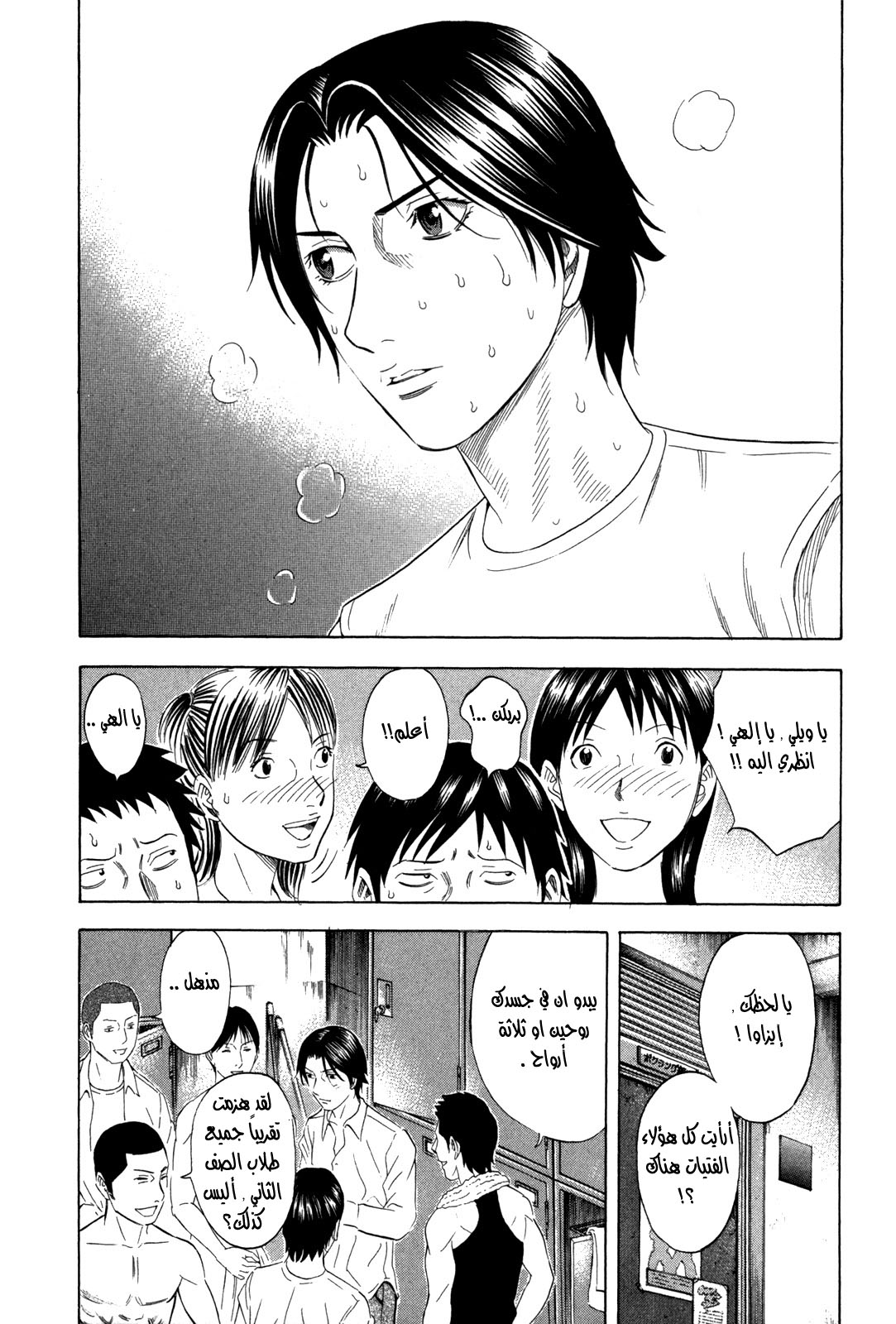 Holyland: Chapter 127 - Page 6