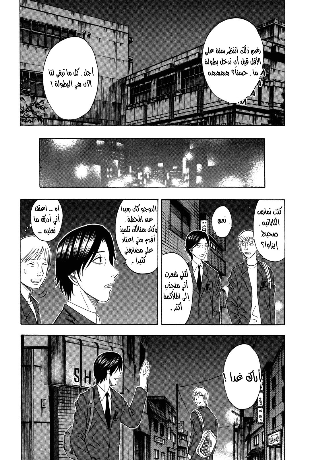 Holyland: Chapter 127 - Page 7