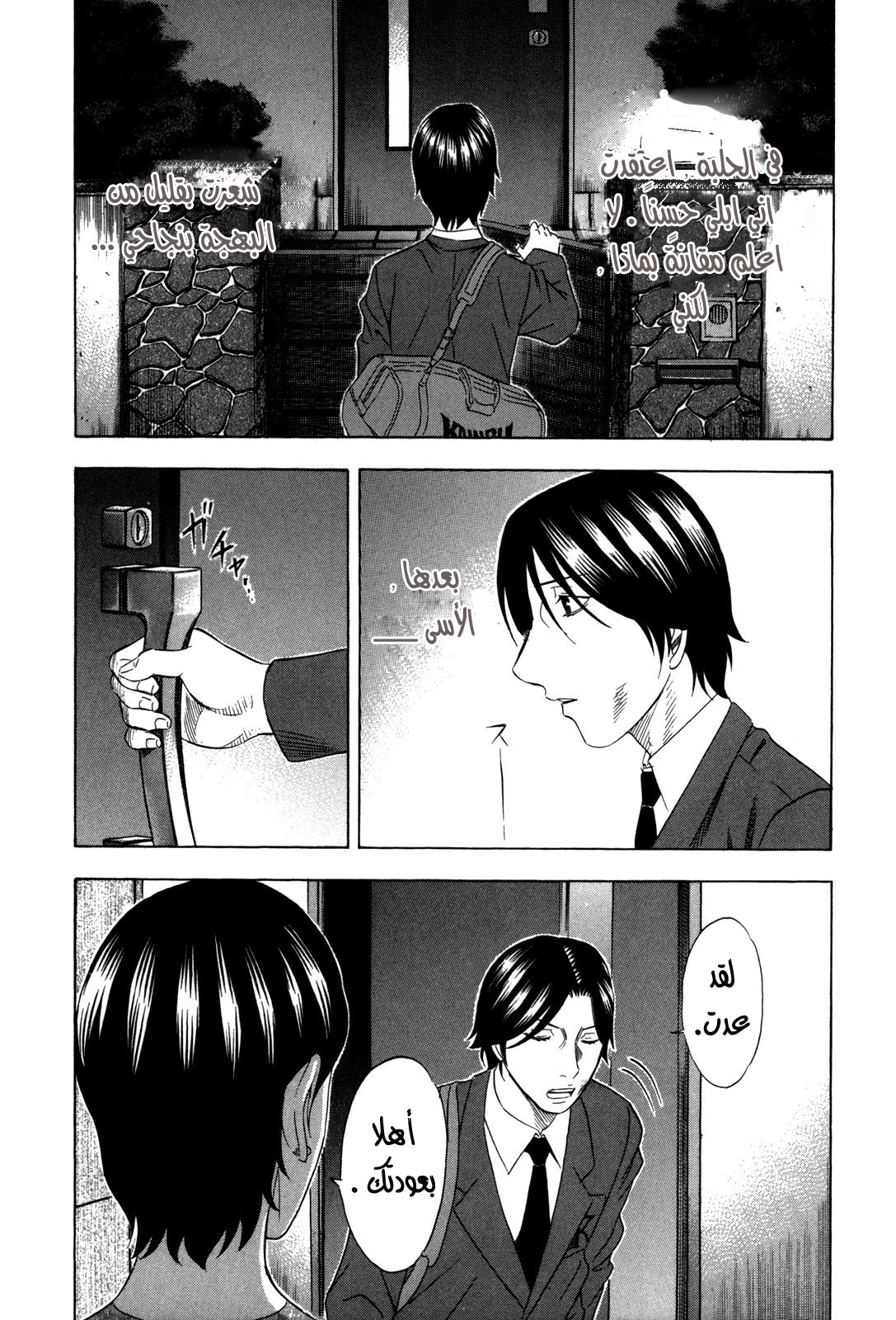 Holyland: Chapter 127 - Page 8