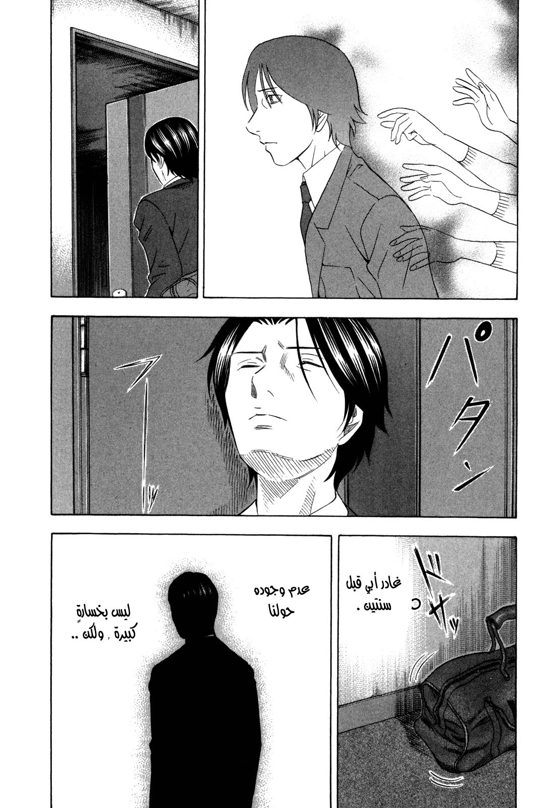 Holyland: Chapter 127 - Page 10