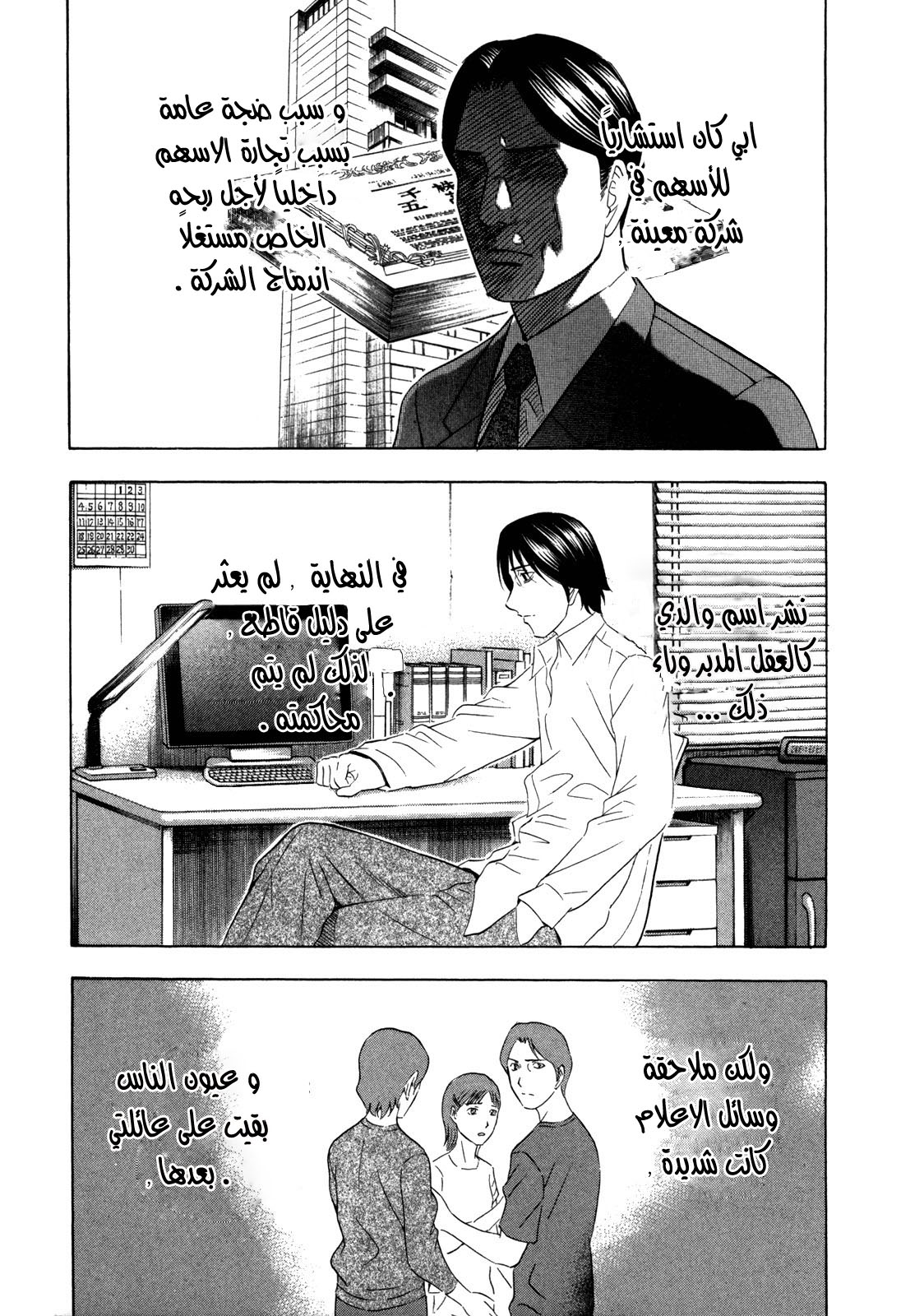 Holyland: Chapter 127 - Page 11