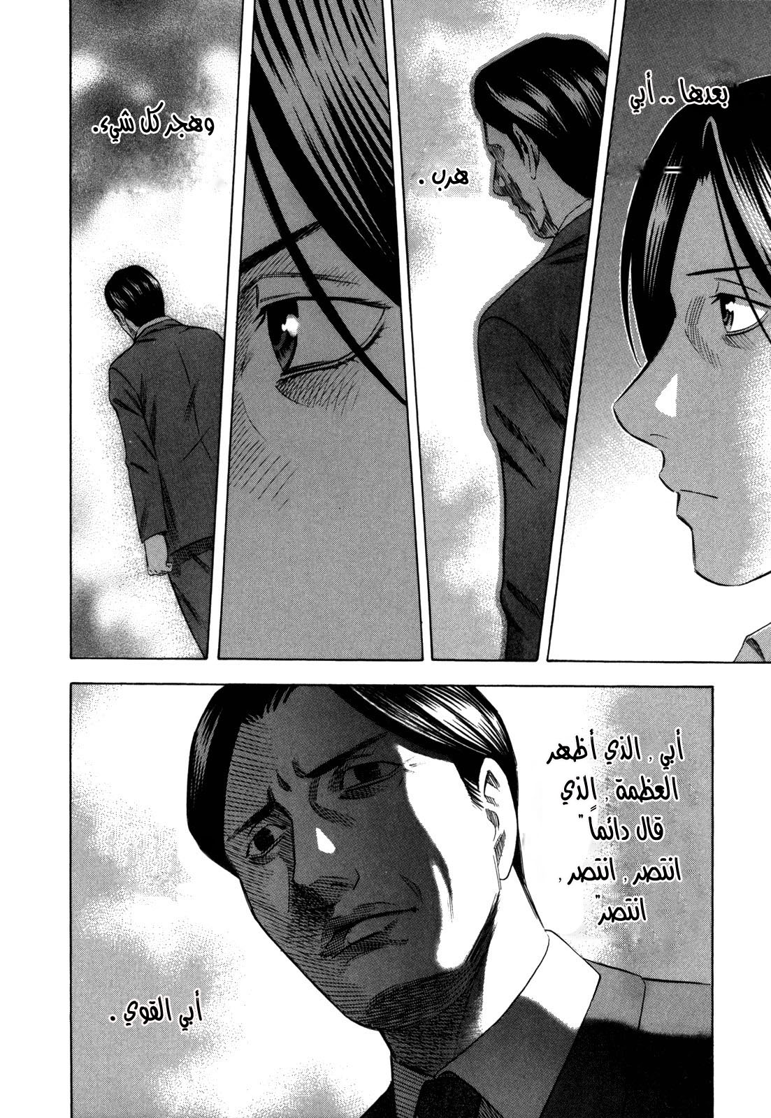 Holyland: Chapter 127 - Page 12