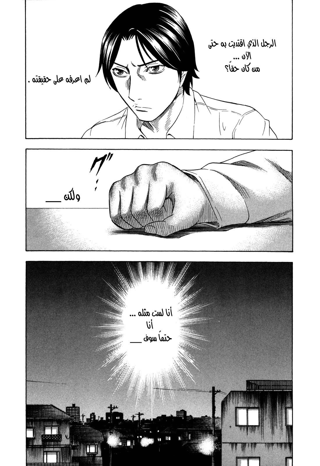 Holyland: Chapter 127 - Page 13