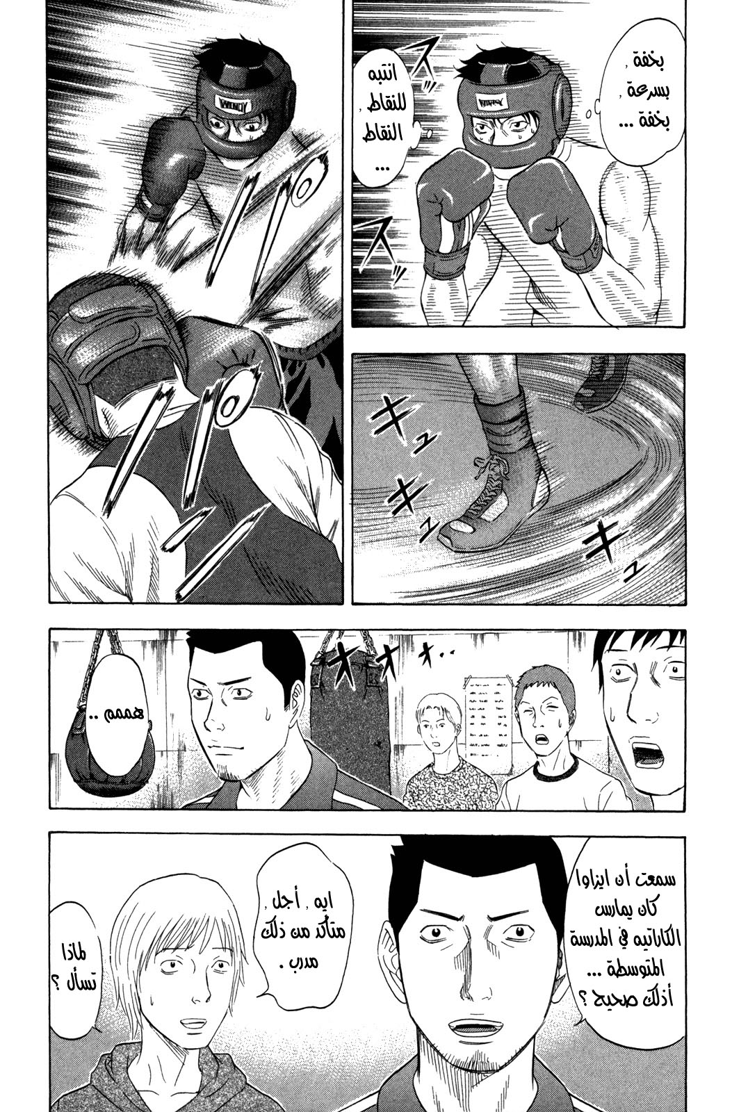 Holyland: Chapter 127 - Page 15