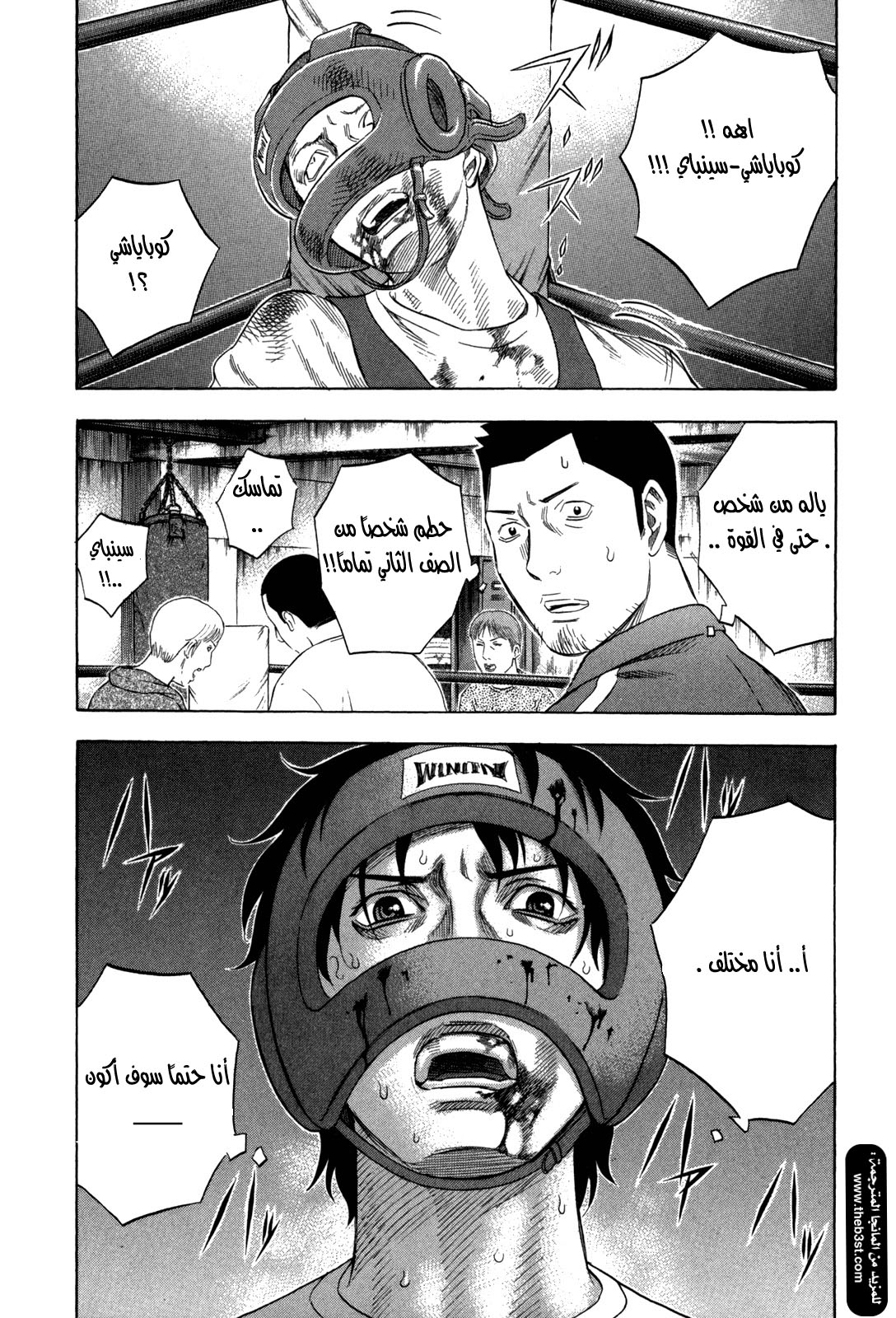 Holyland: Chapter 127 - Page 22