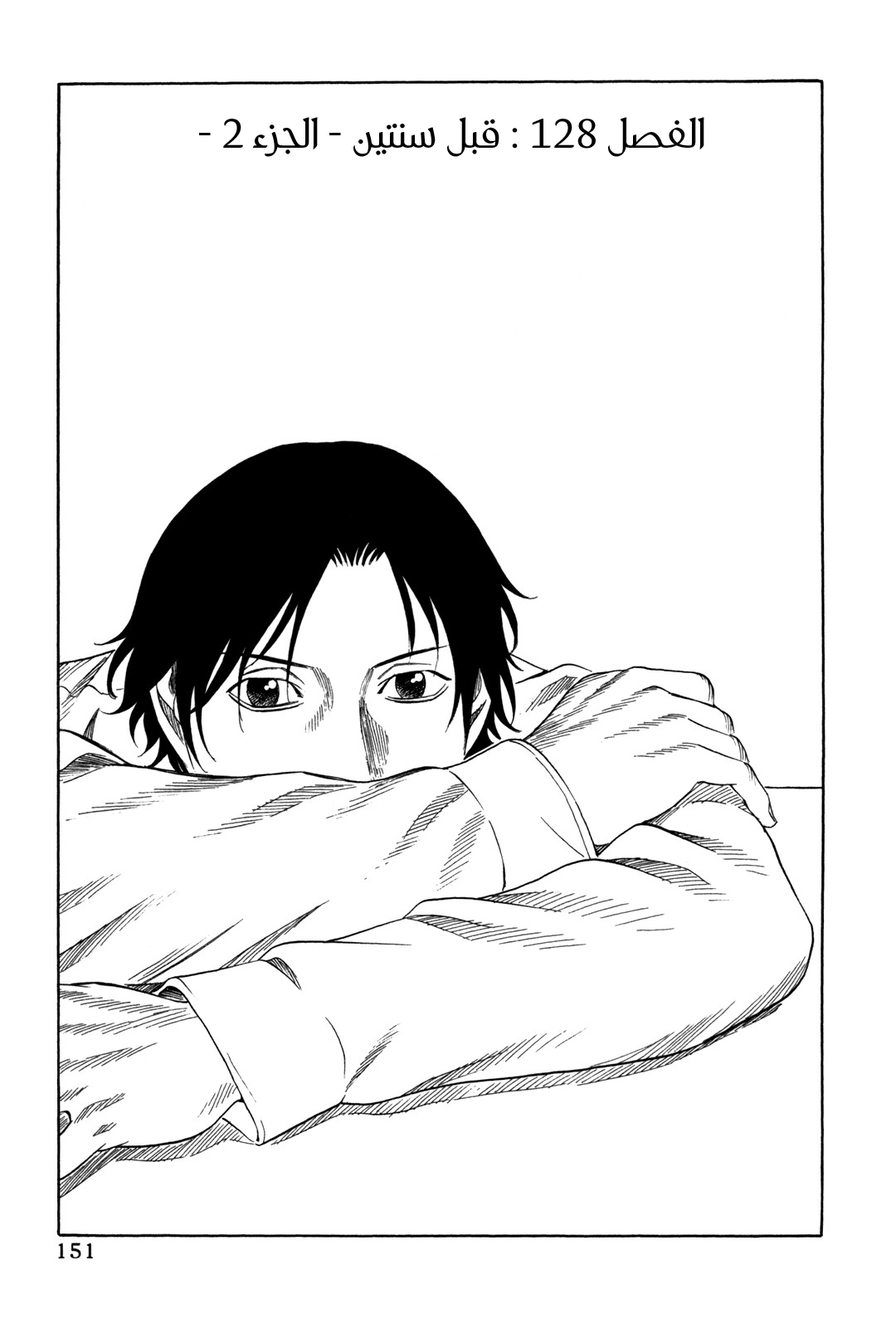 Holyland: Chapter 128 - Page 2