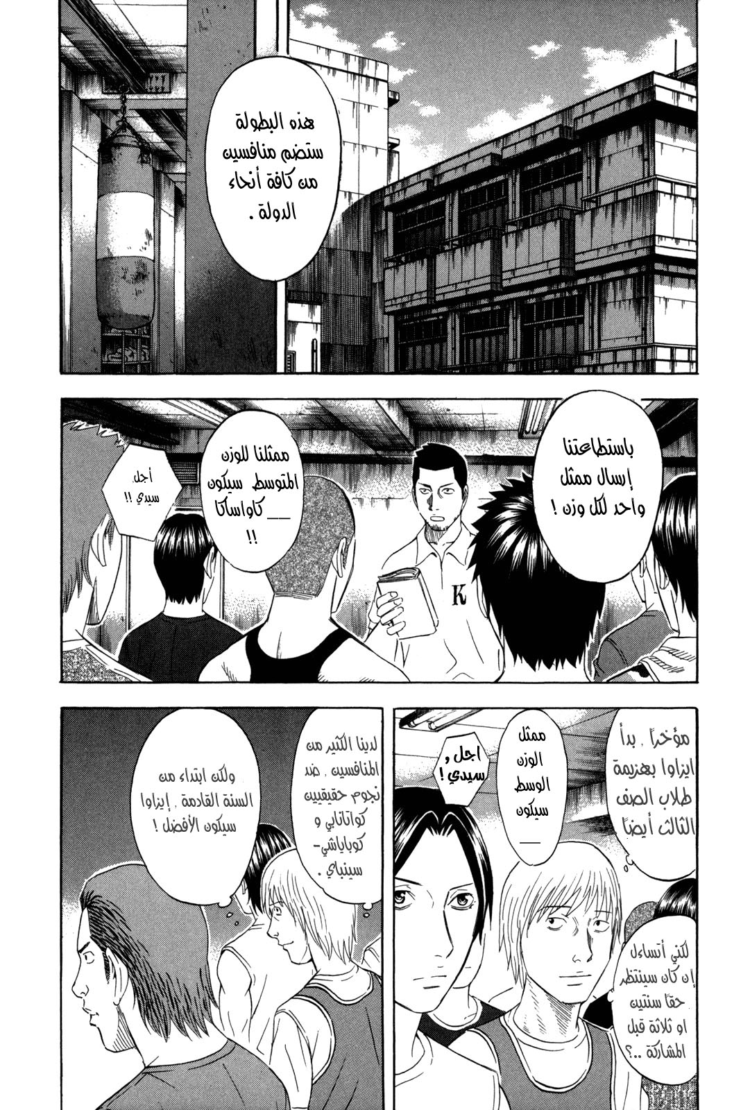 Holyland: Chapter 128 - Page 3