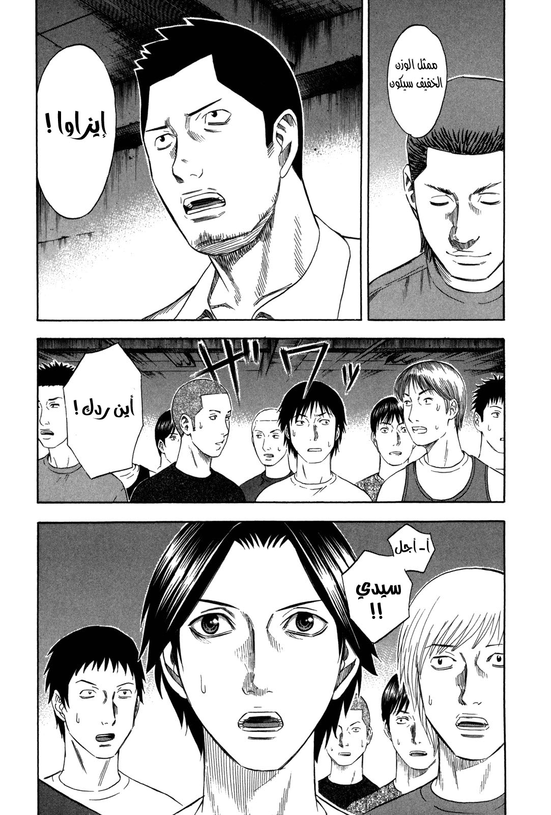 Holyland: Chapter 128 - Page 4