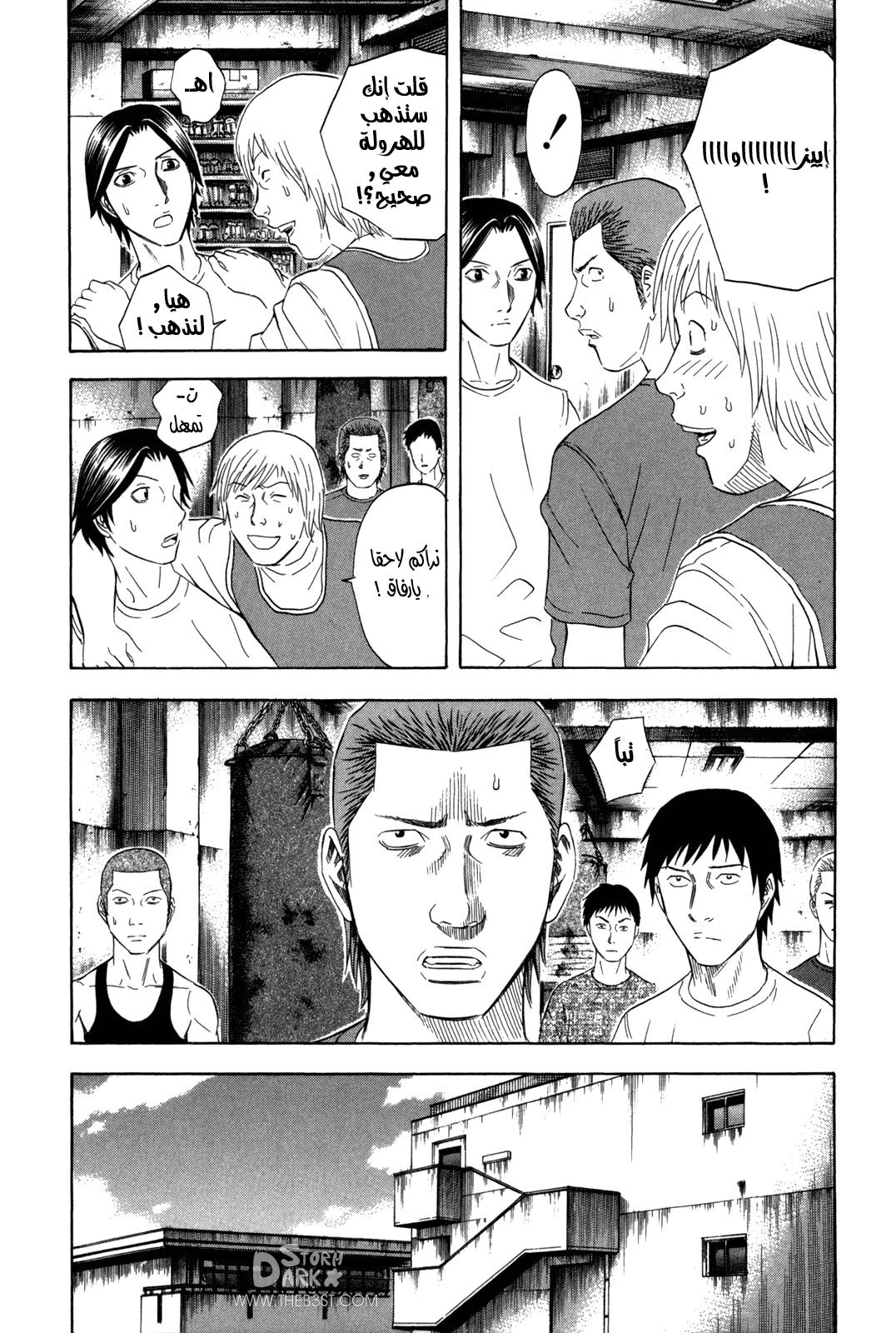 Holyland: Chapter 128 - Page 7