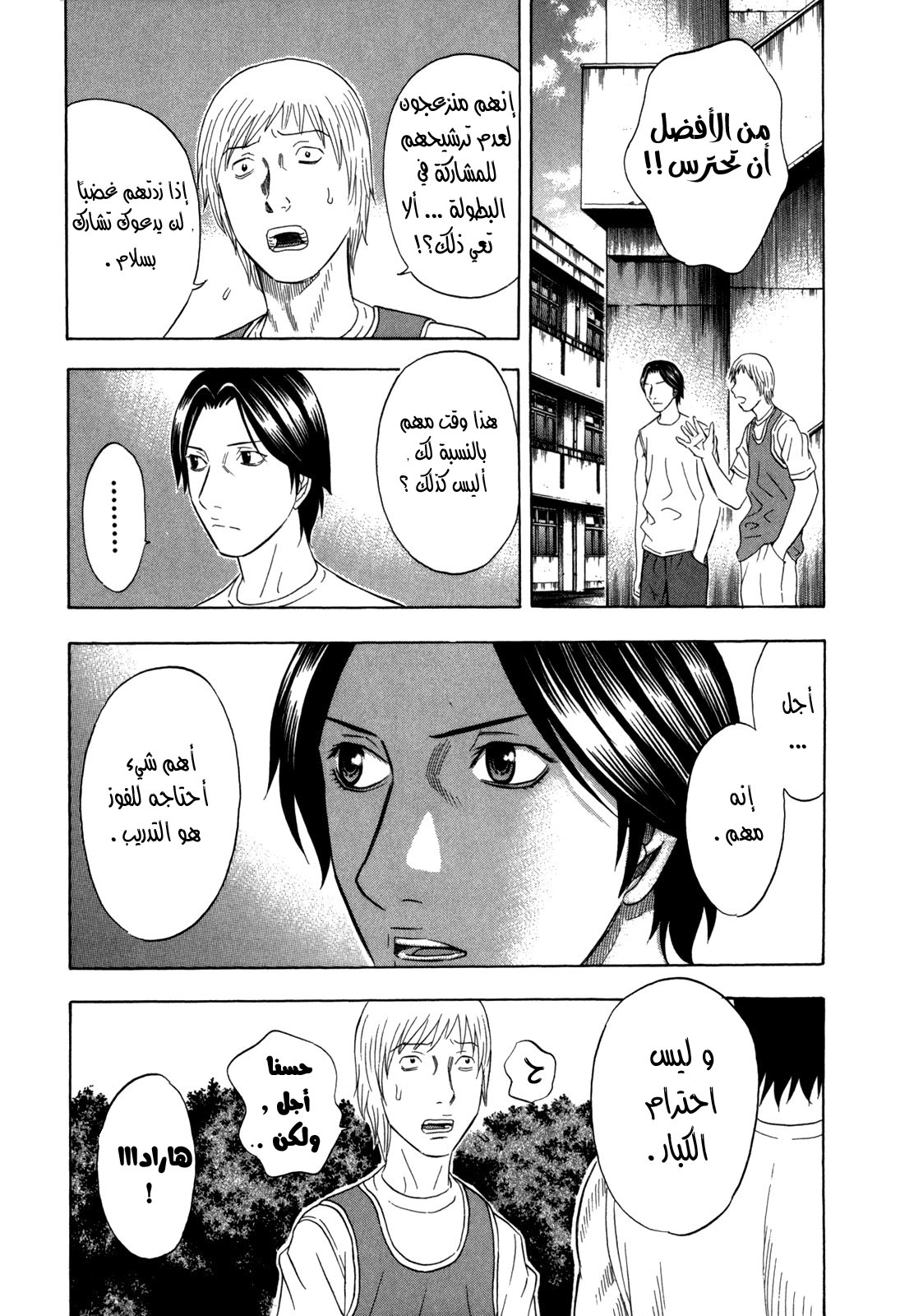 Holyland: Chapter 128 - Page 8