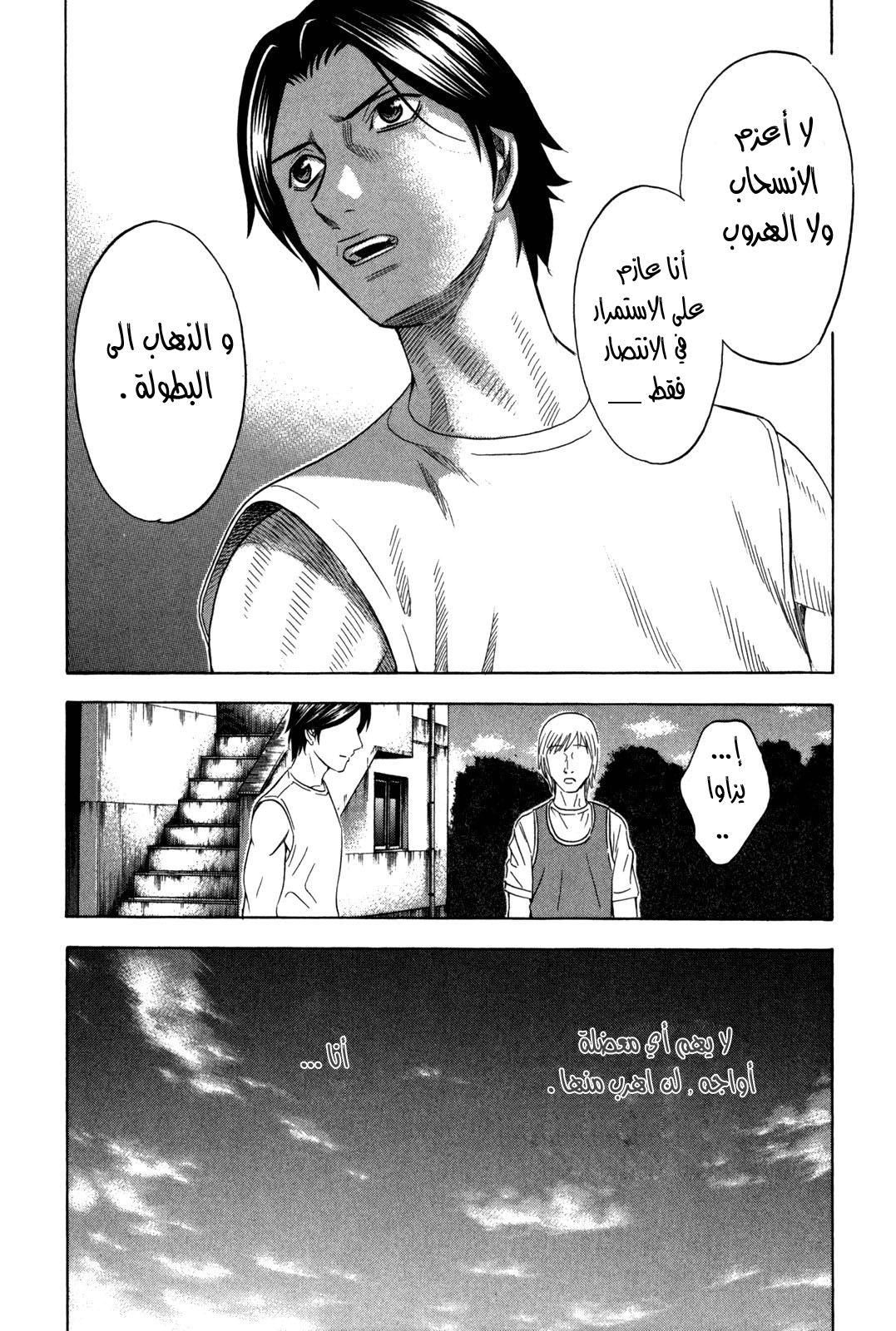 Holyland: Chapter 128 - Page 9