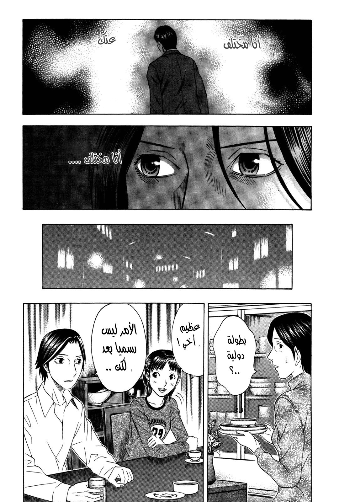 Holyland: Chapter 128 - Page 10