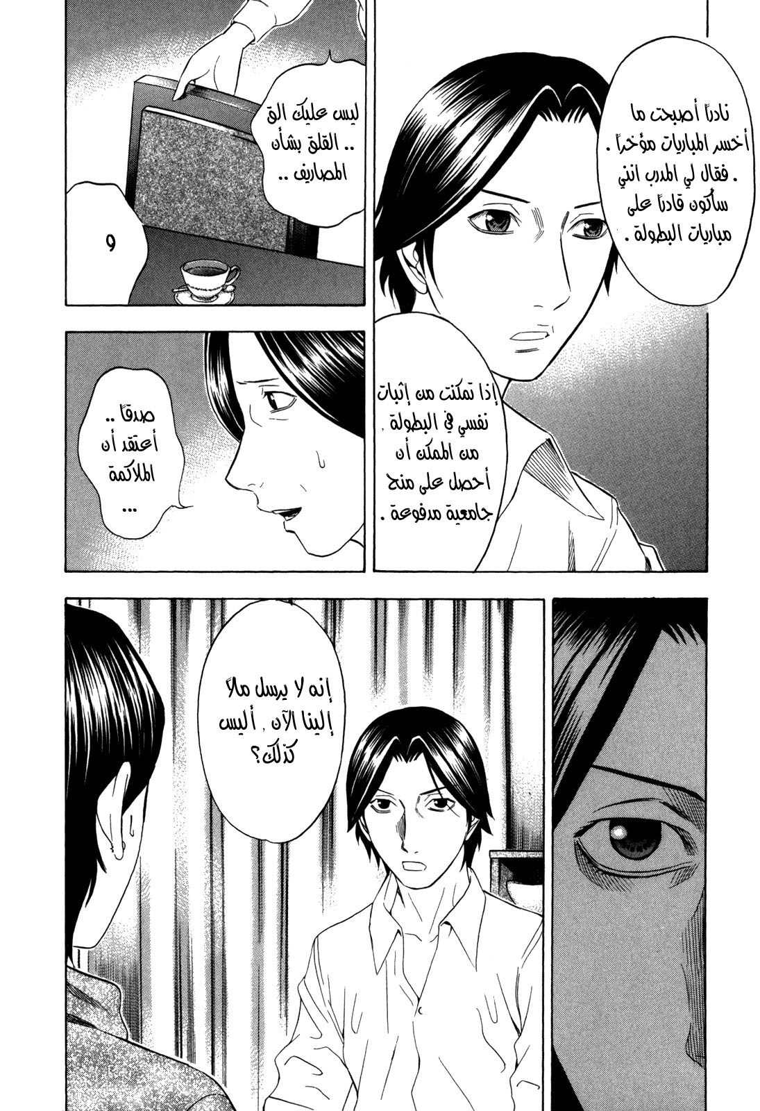 Holyland: Chapter 128 - Page 11