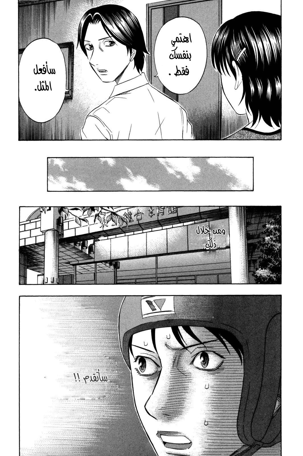 Holyland: Chapter 128 - Page 14