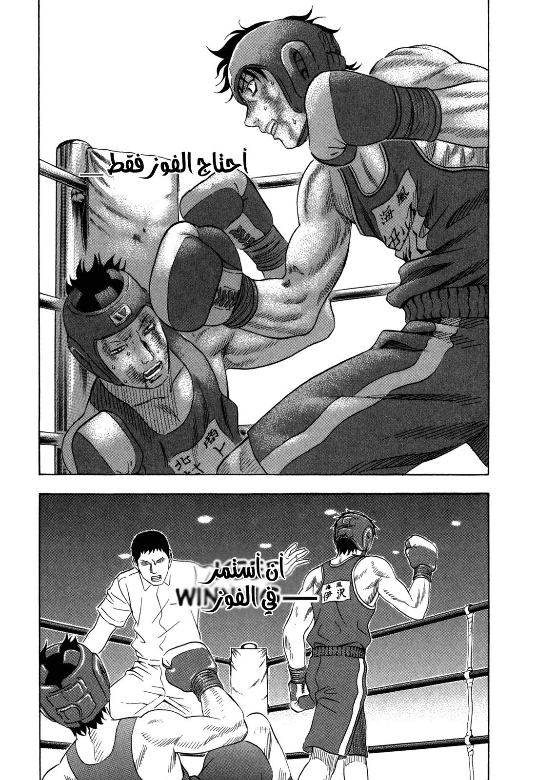 Holyland: Chapter 128 - Page 20