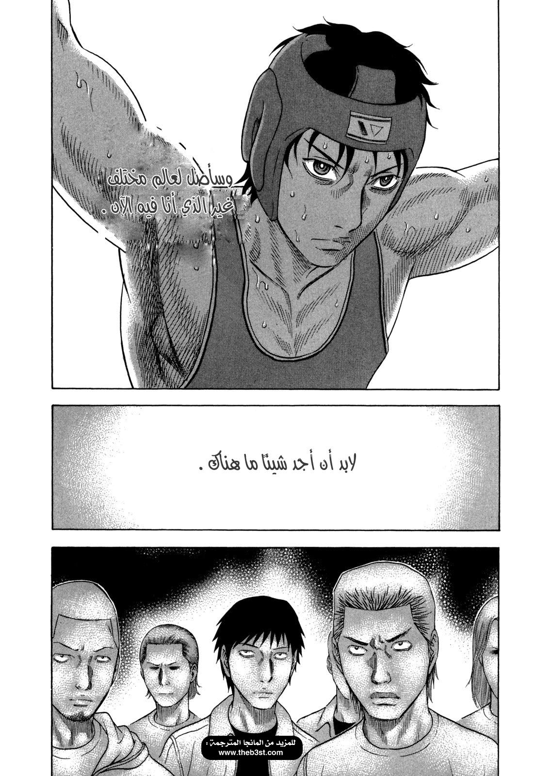 Holyland: Chapter 128 - Page 21