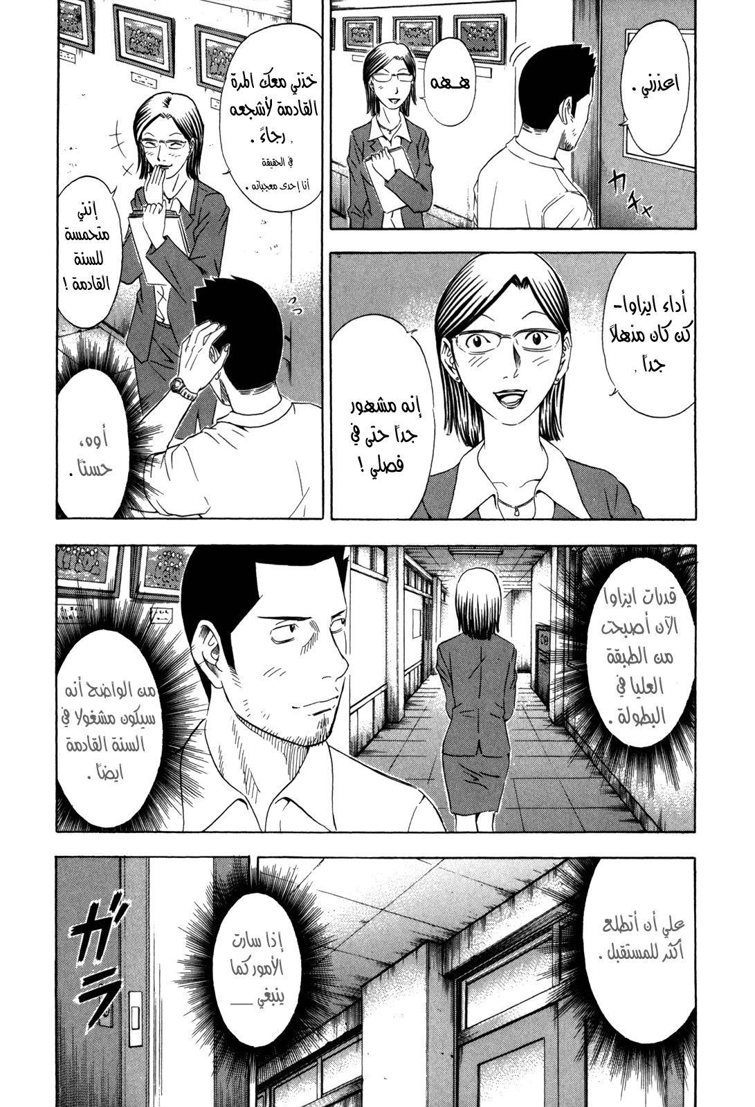 Holyland: Chapter 129 - Page 4