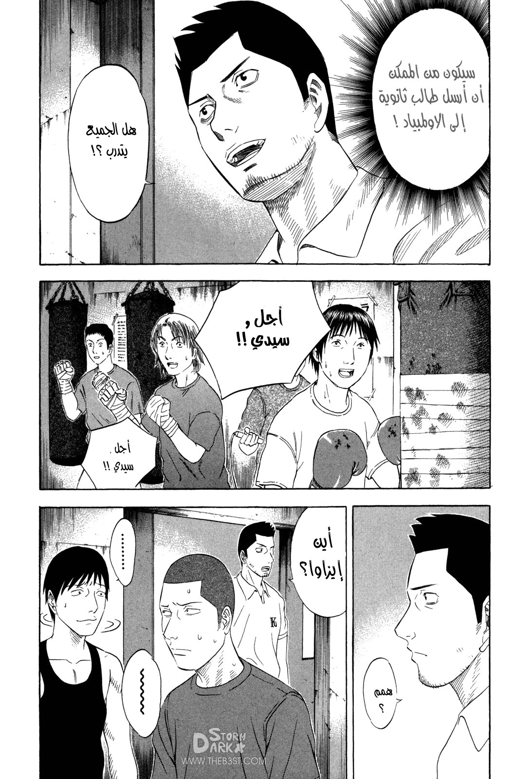 Holyland: Chapter 129 - Page 5