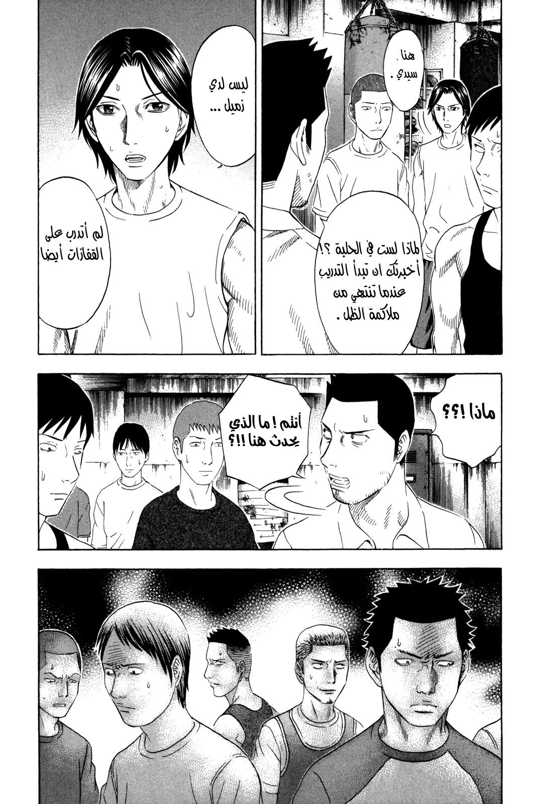 Holyland: Chapter 129 - Page 6