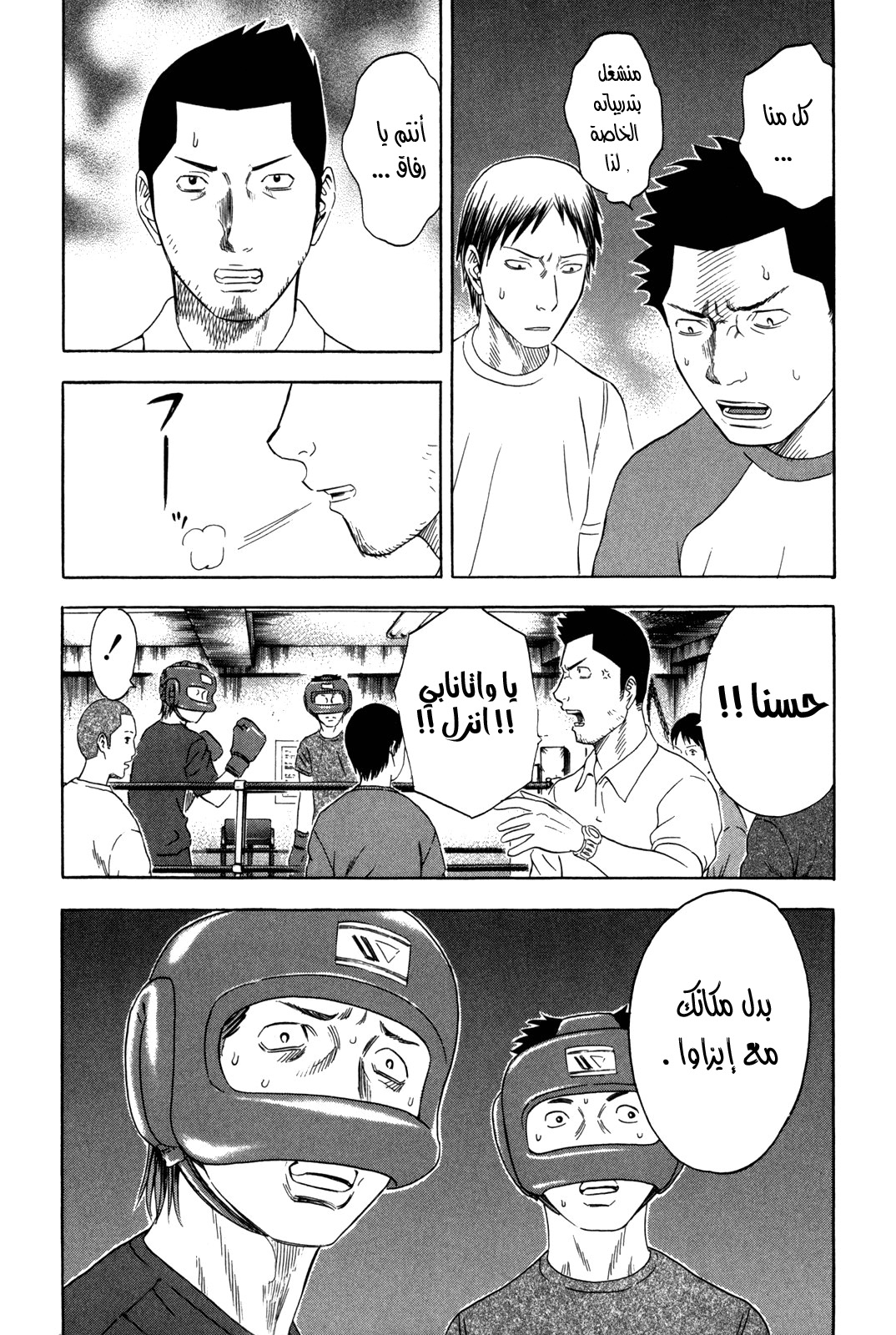 Holyland: Chapter 129 - Page 7