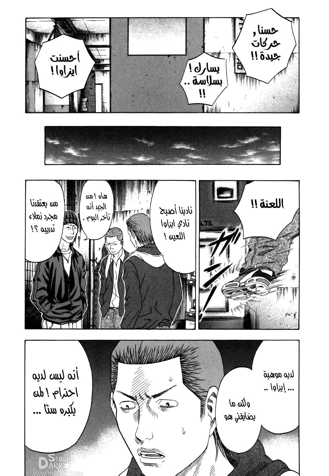 Holyland: Chapter 129 - Page 8