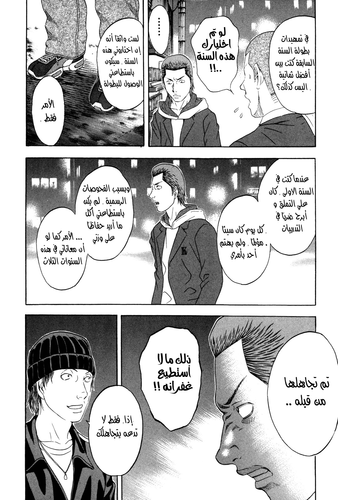 Holyland: Chapter 129 - Page 9