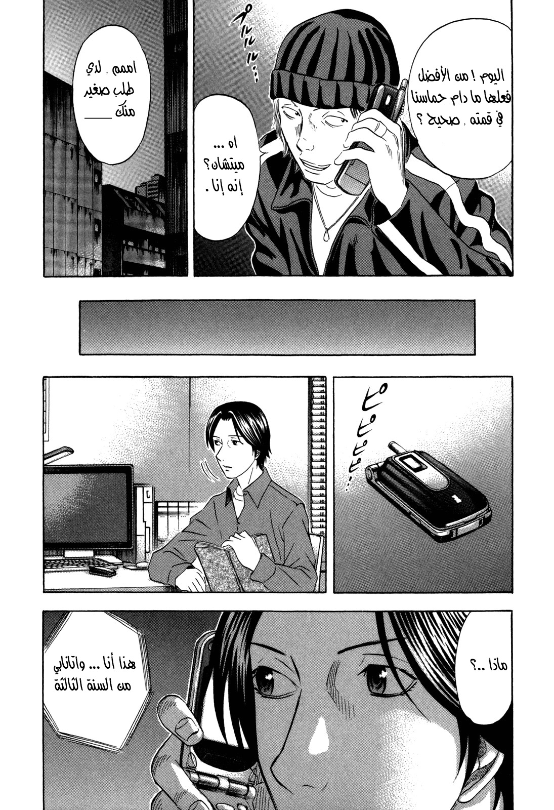 Holyland: Chapter 129 - Page 11