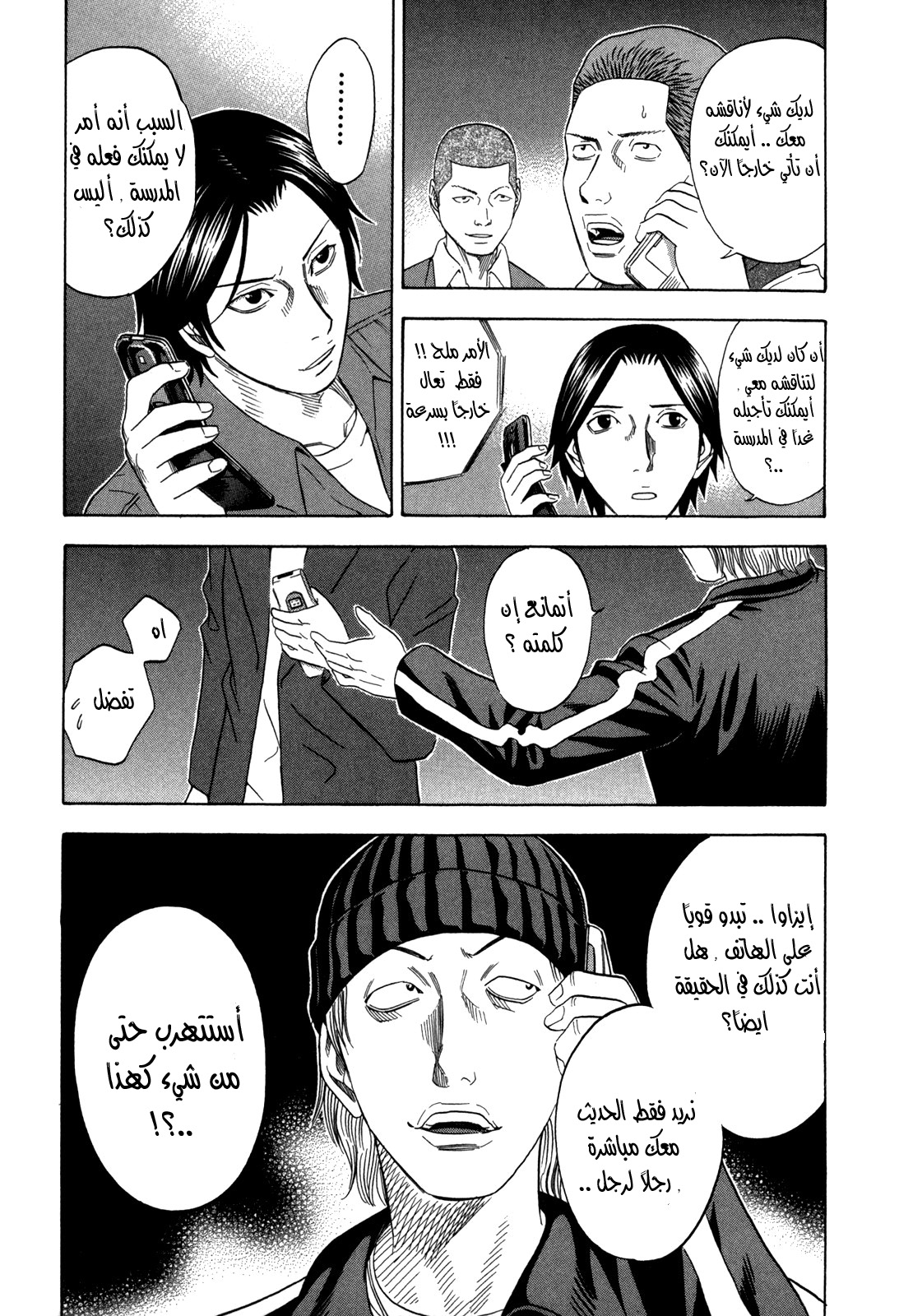 Holyland: Chapter 129 - Page 12