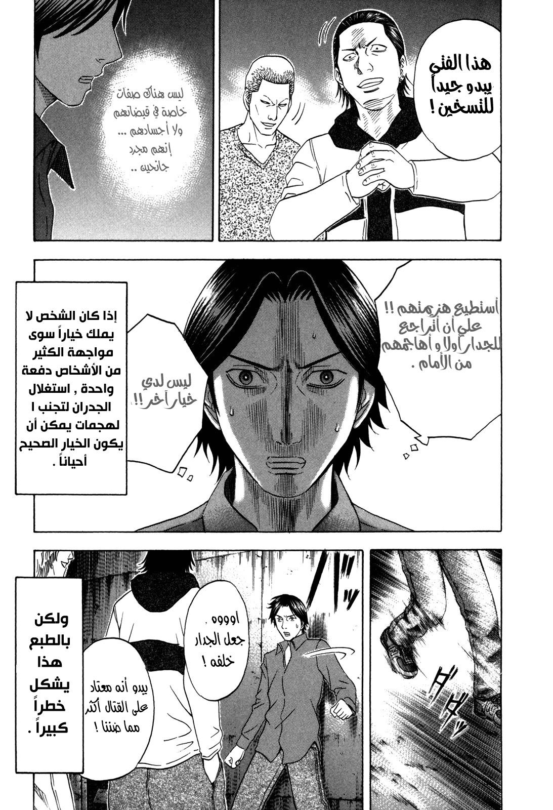 Holyland: Chapter 129 - Page 16