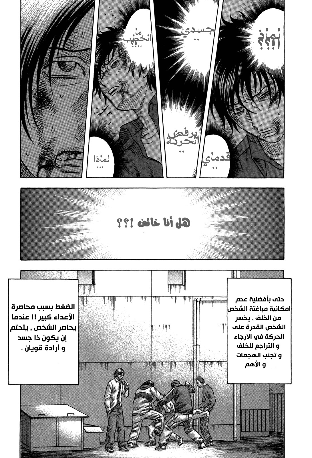 Holyland: Chapter 129 - Page 18