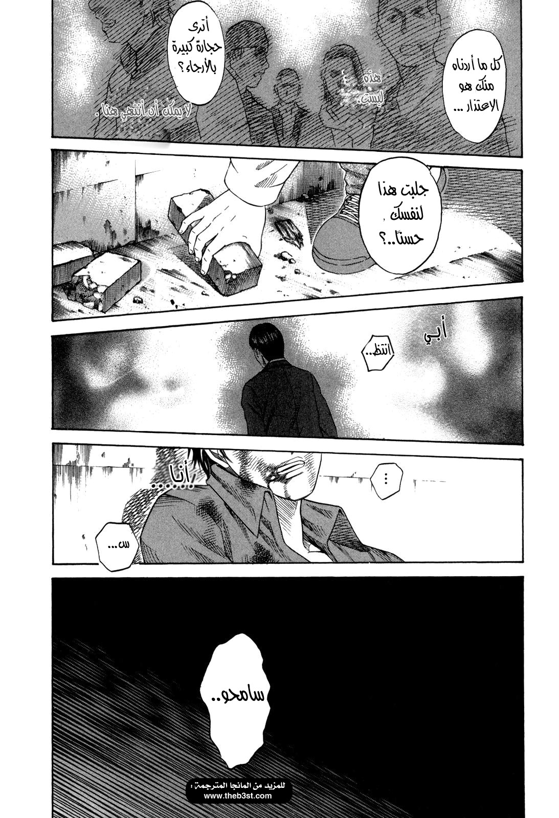 Holyland: Chapter 129 - Page 21