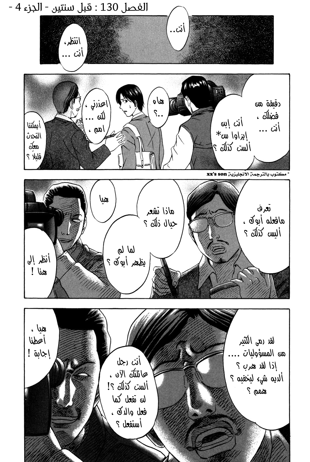 Holyland: Chapter 130 - Page 2