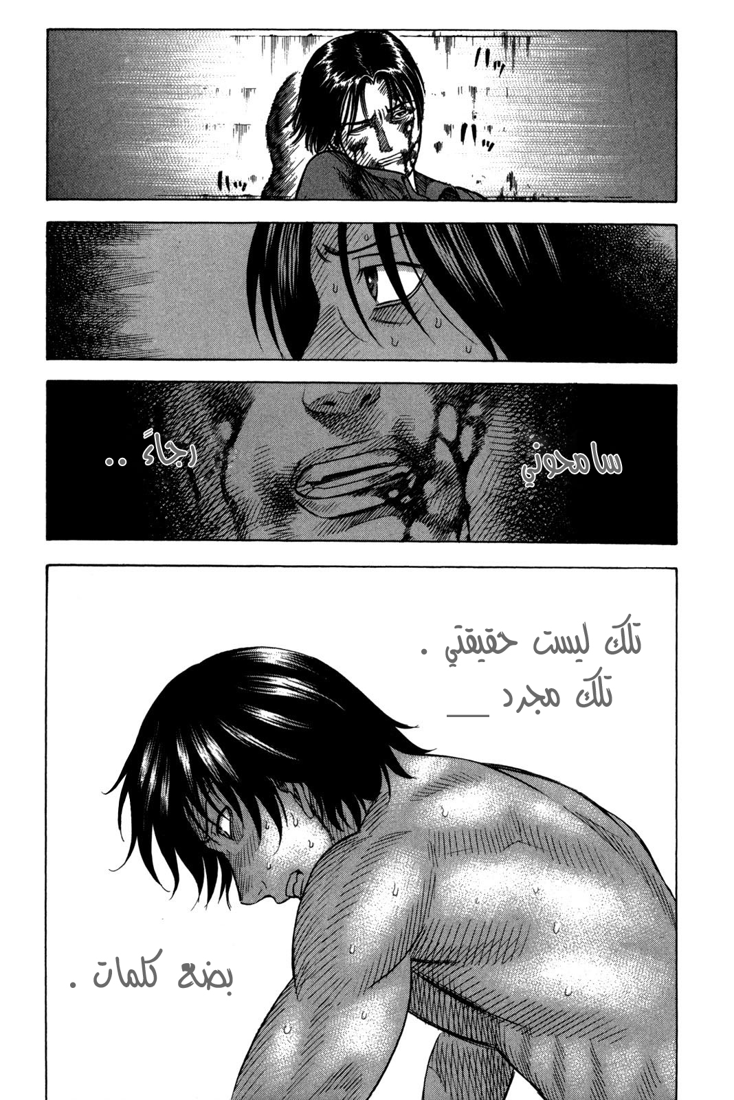 Holyland: Chapter 130 - Page 5