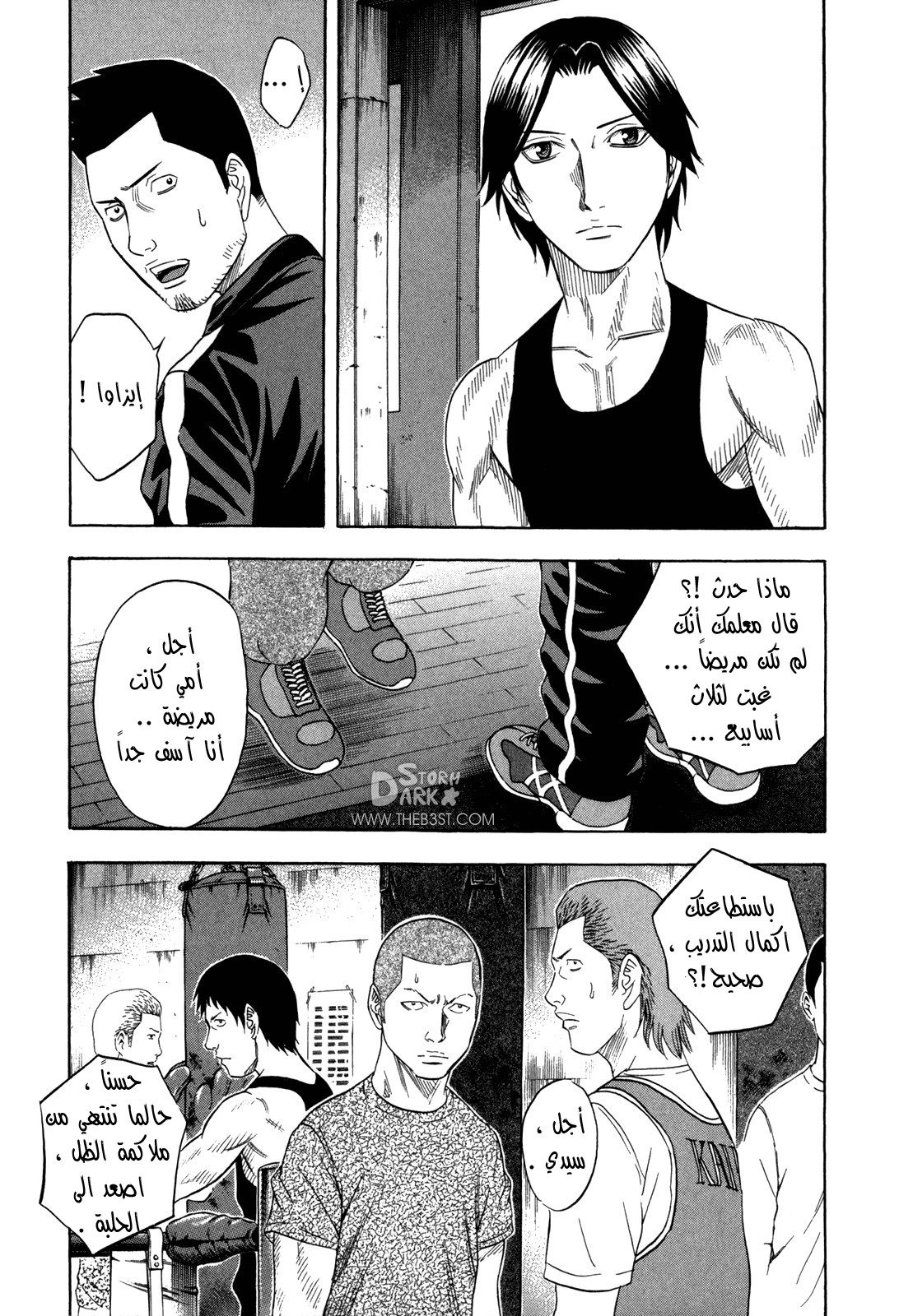 Holyland: Chapter 130 - Page 7