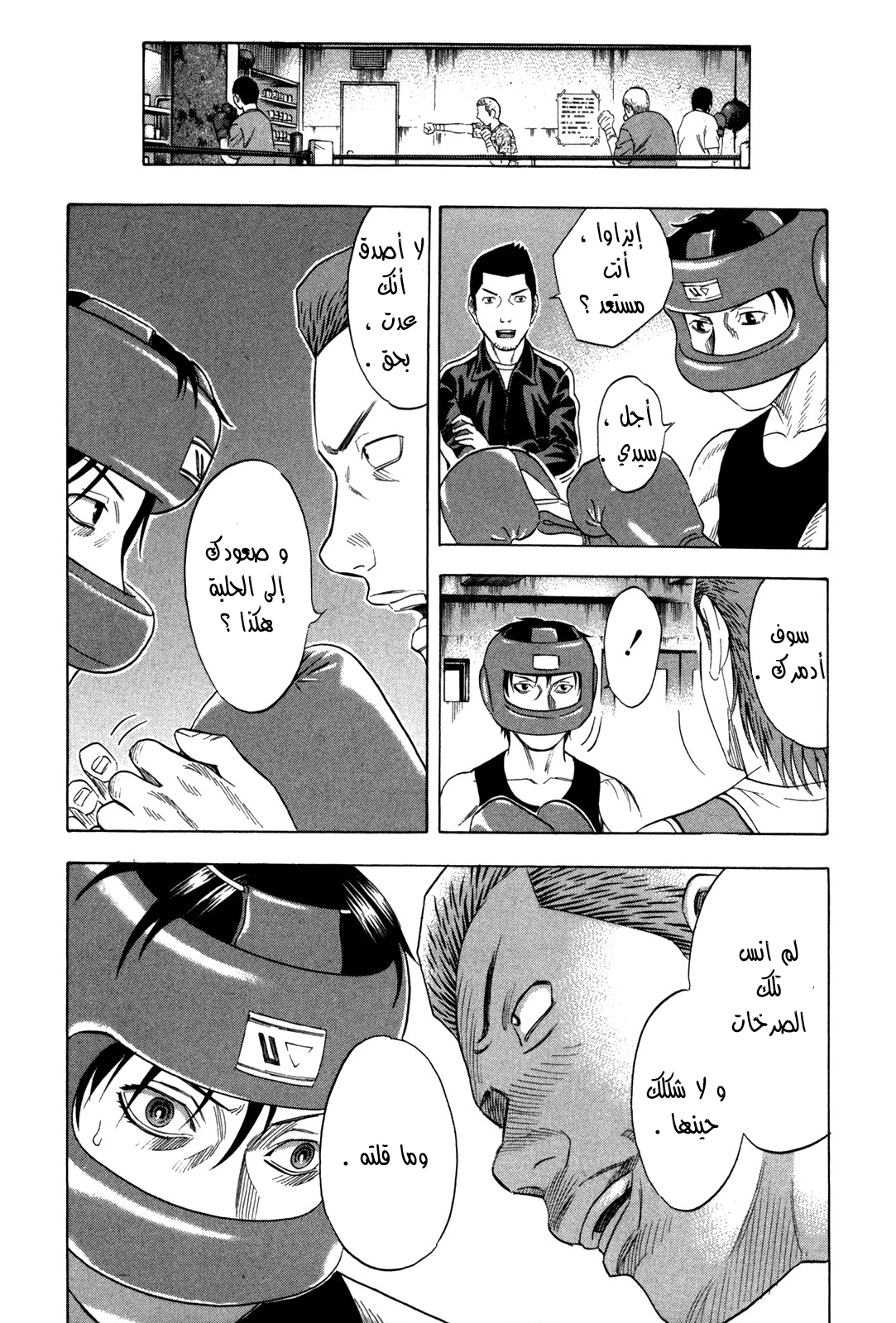 Holyland: Chapter 130 - Page 8