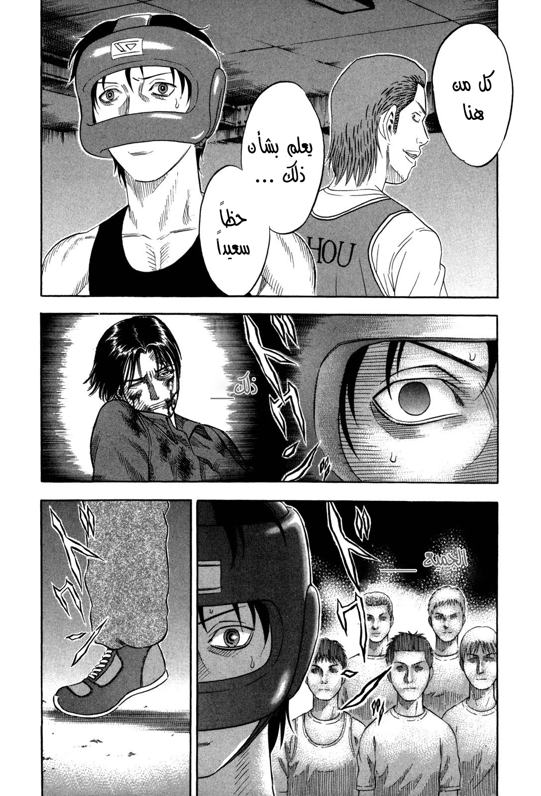 Holyland: Chapter 130 - Page 9