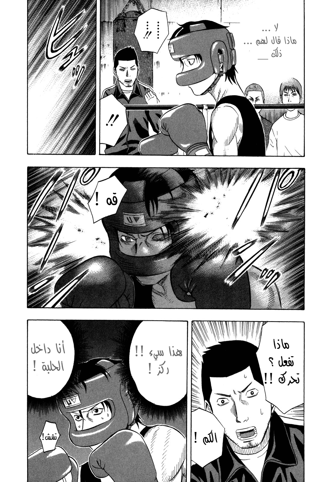 Holyland: Chapter 130 - Page 10