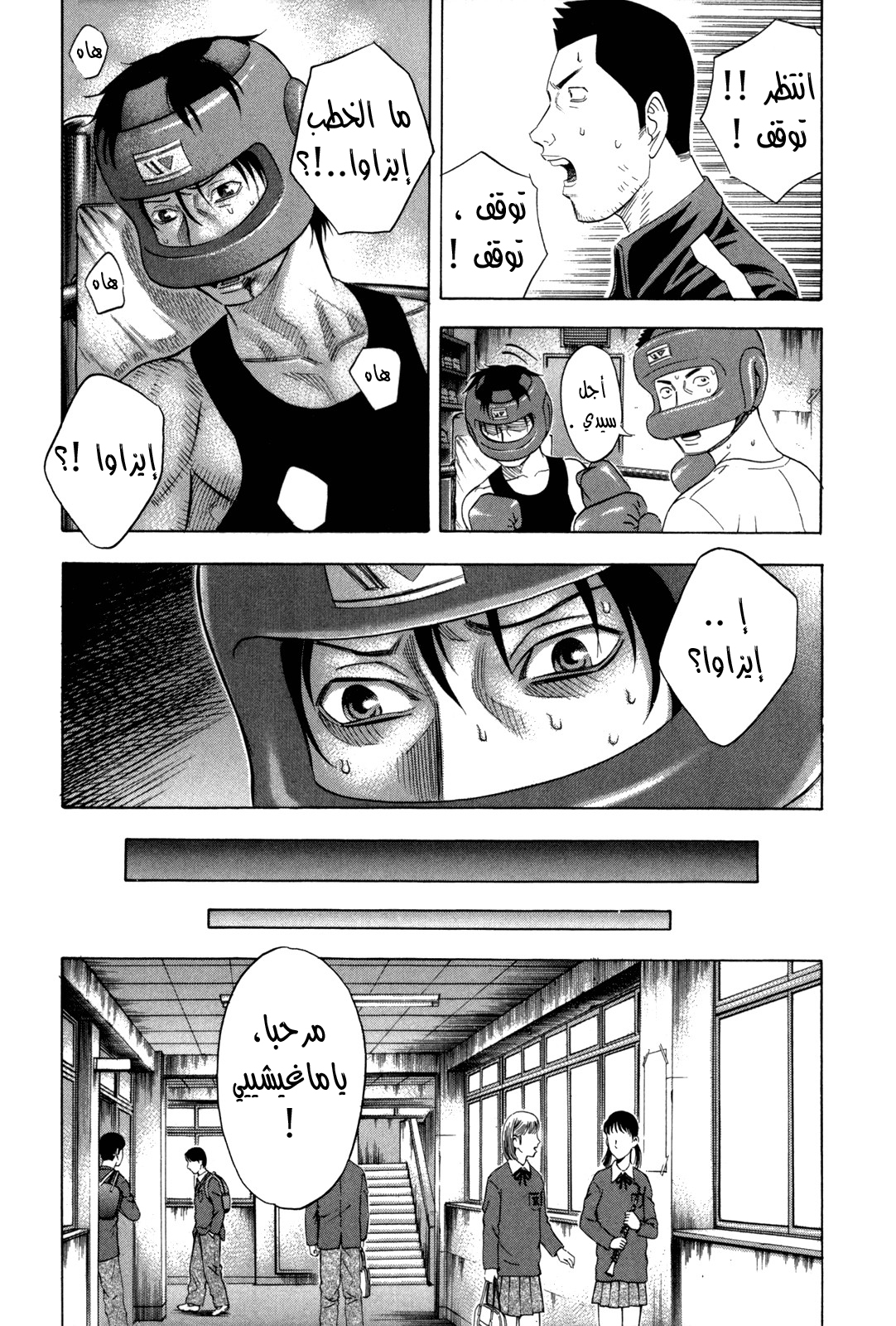 Holyland: Chapter 130 - Page 13