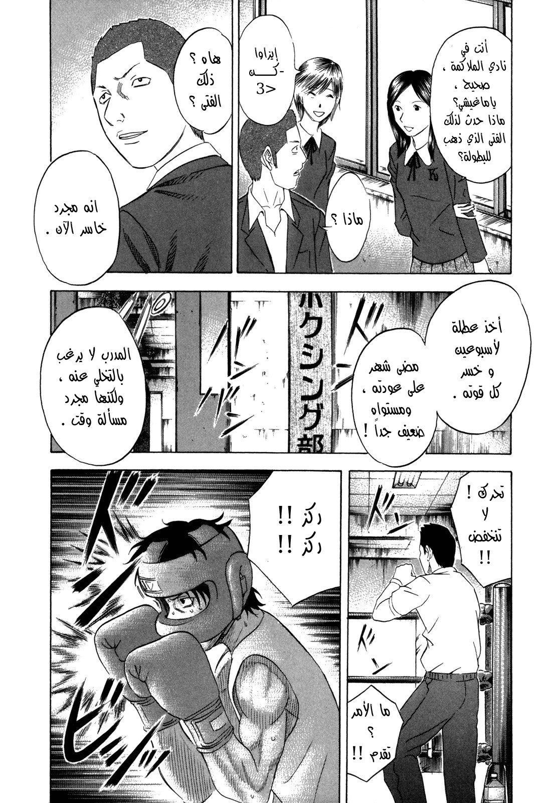 Holyland: Chapter 130 - Page 14