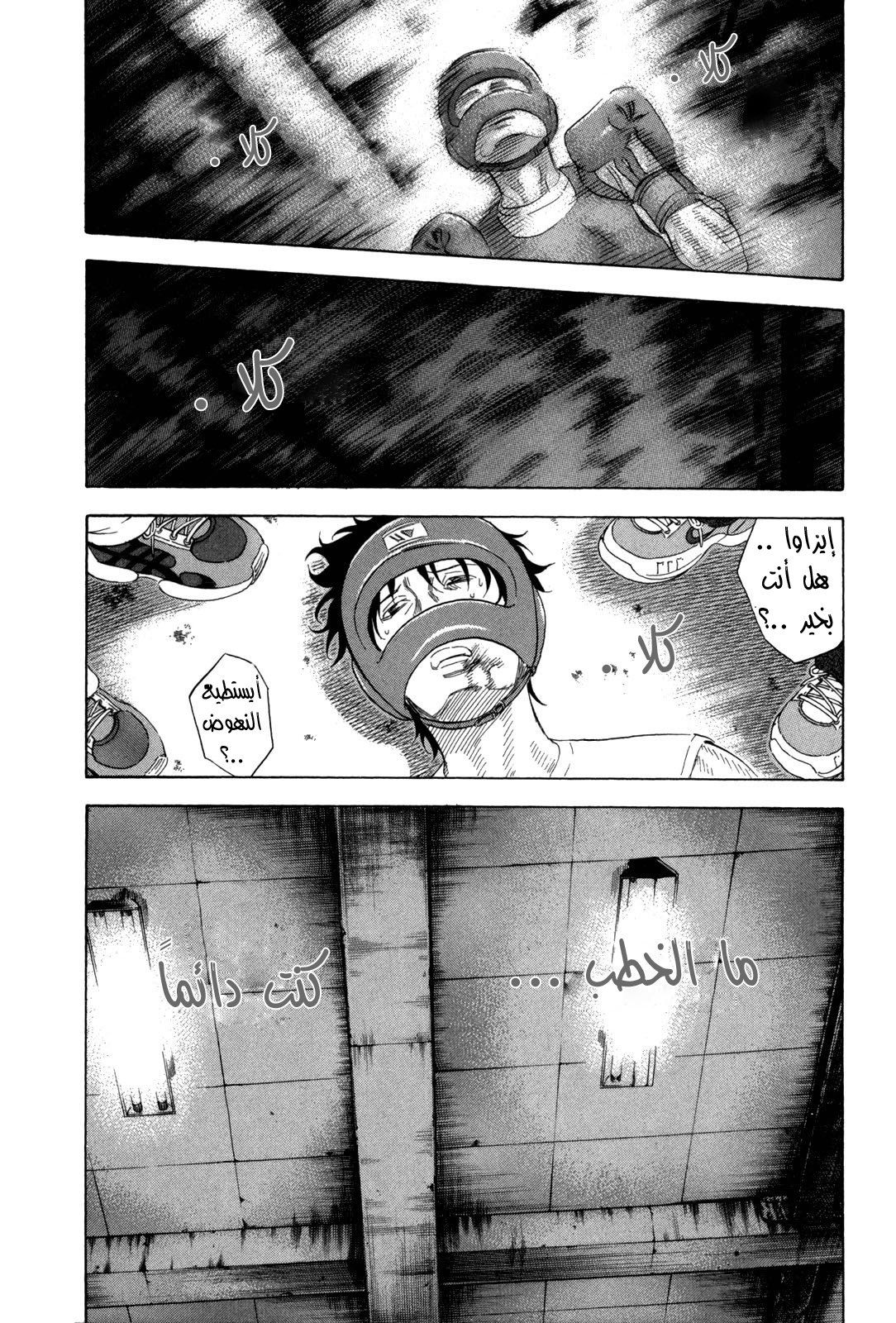 Holyland: Chapter 130 - Page 16