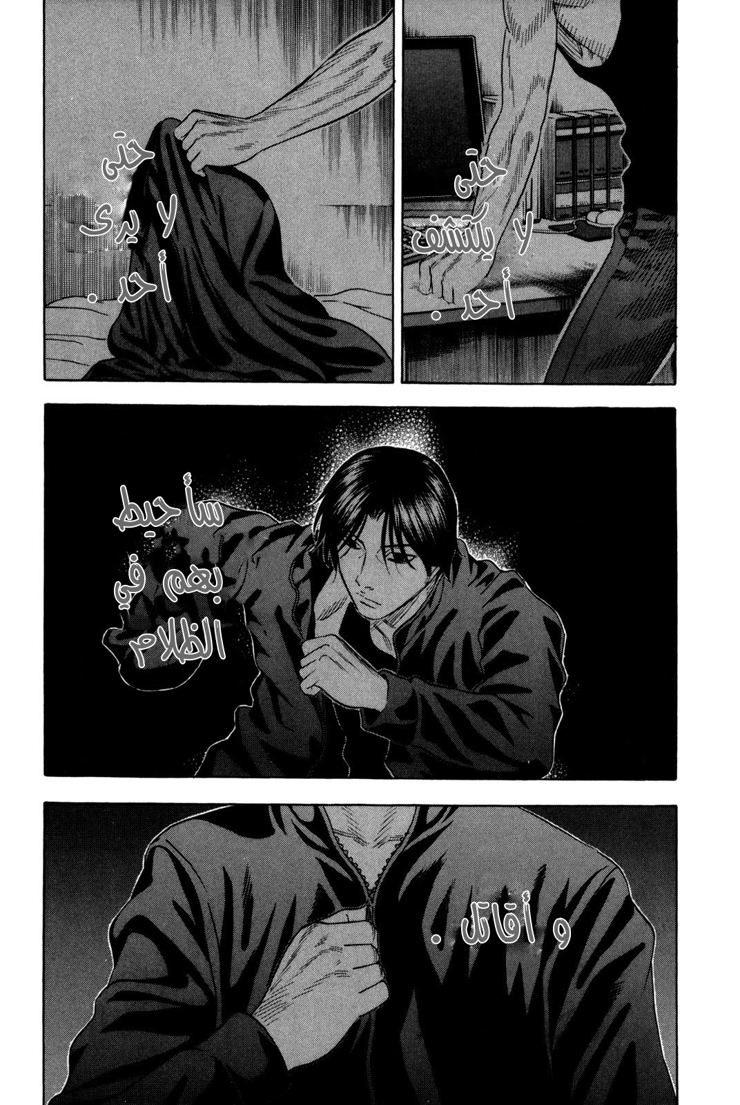 Holyland: Chapter 130 - Page 19