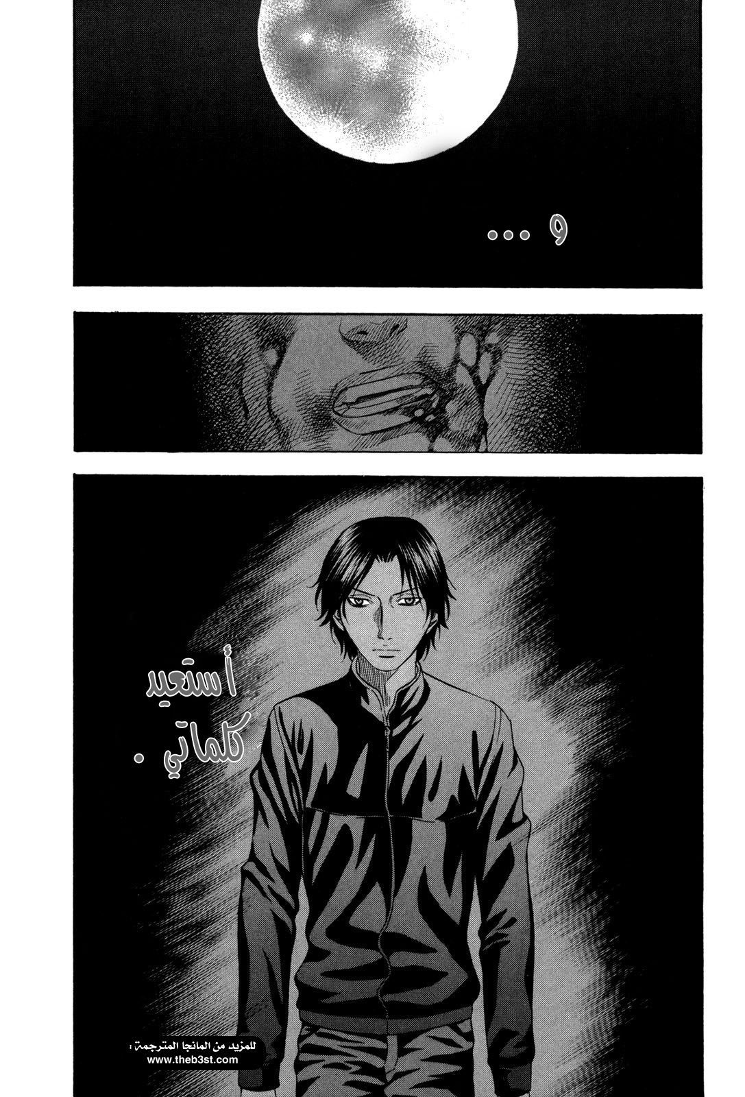 Holyland: Chapter 130 - Page 20