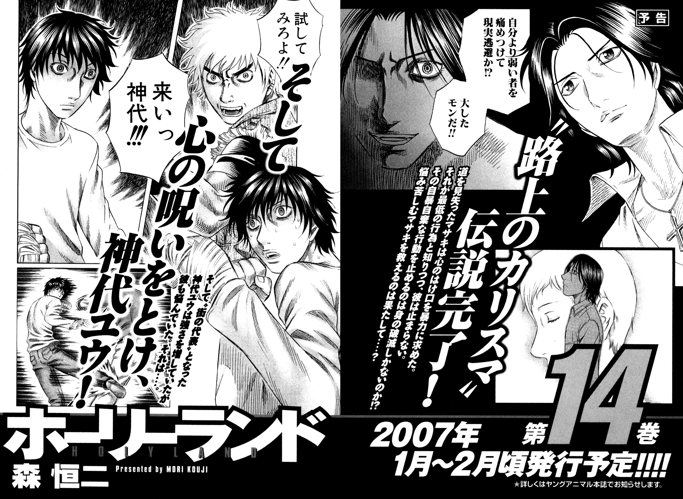 Holyland: Chapter 130 - Page 22