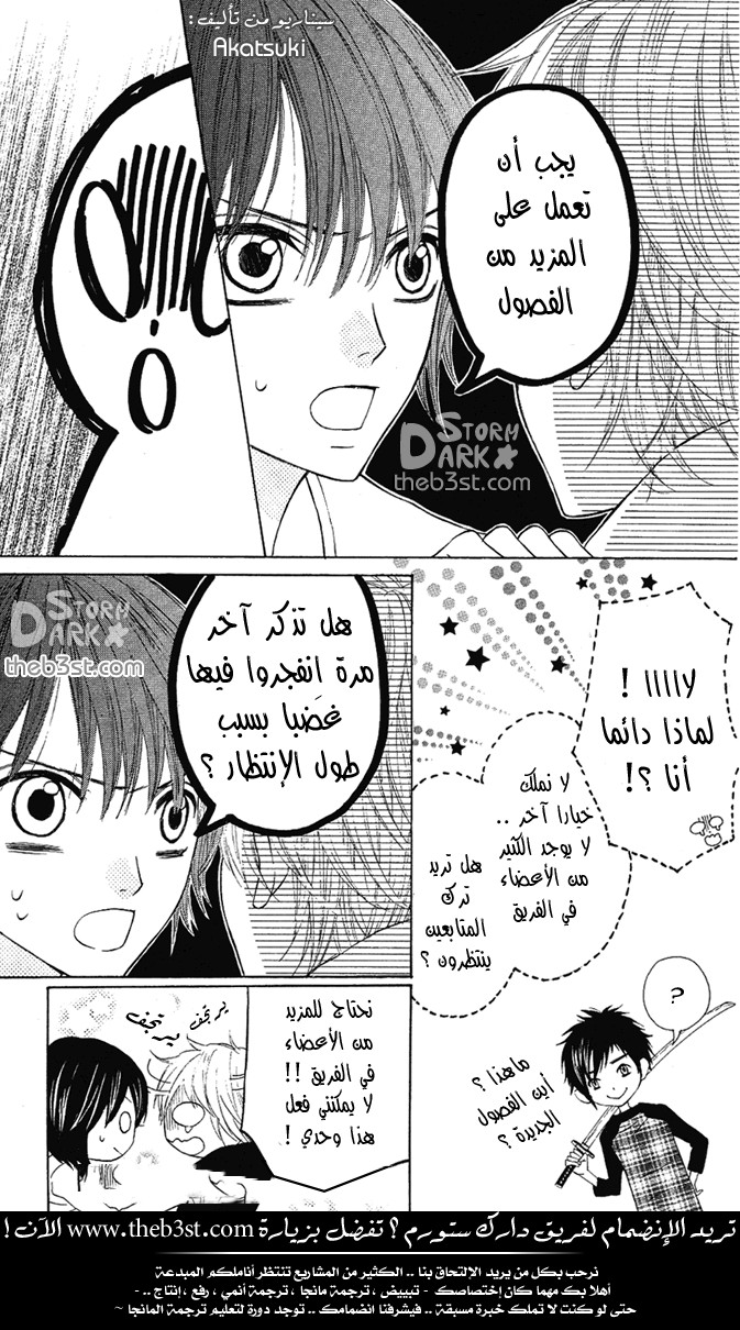 Holyland: Chapter 130 - Page 23