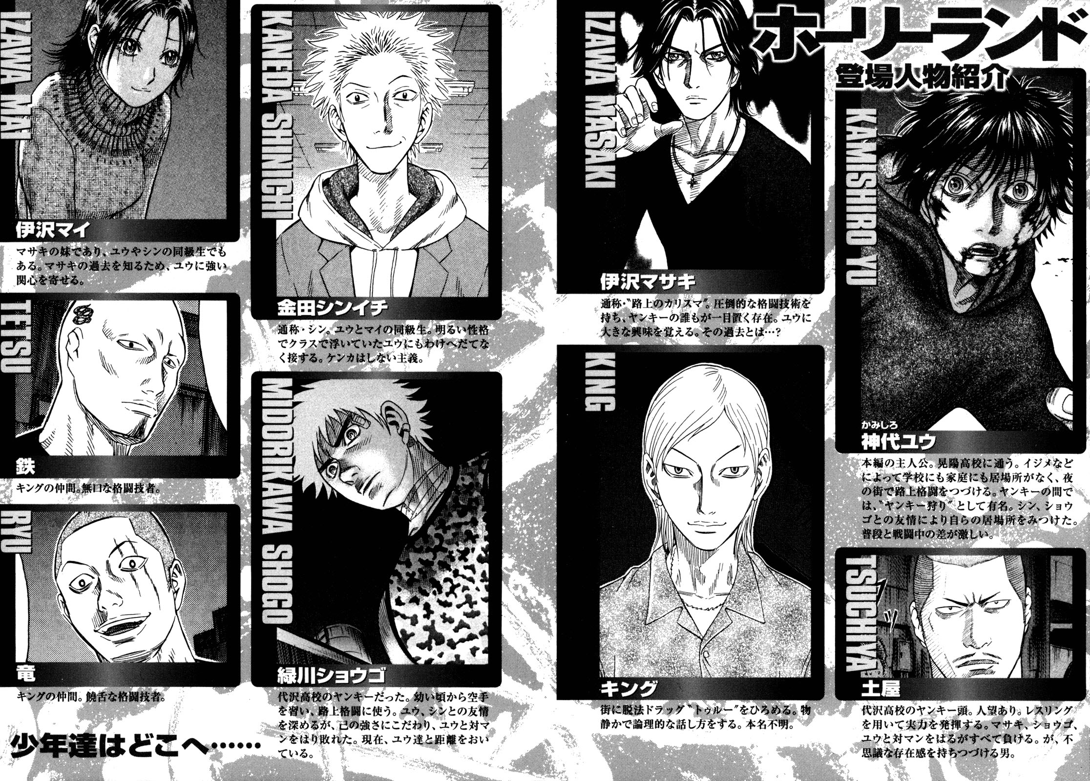 Holyland: Chapter 131 - Page 5